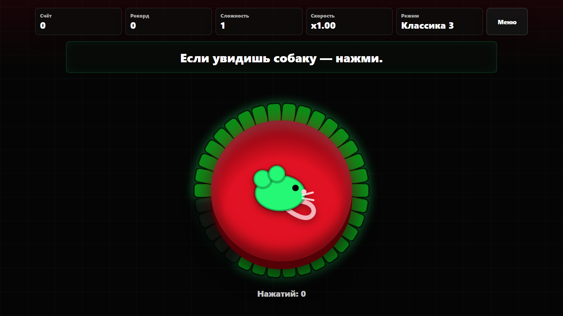 Не жми — screenshot 3