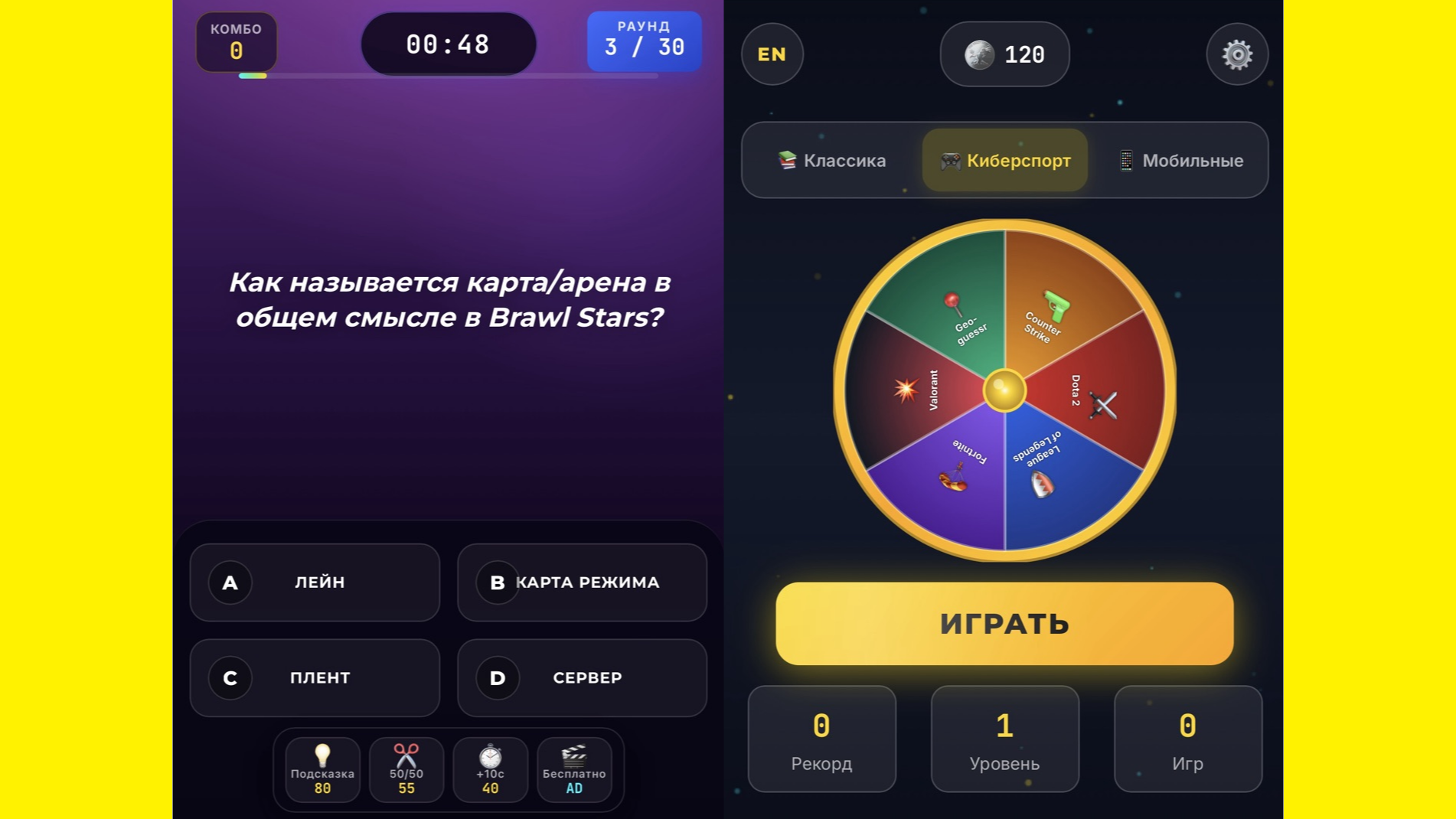 Рулетка знаний — screenshot 3