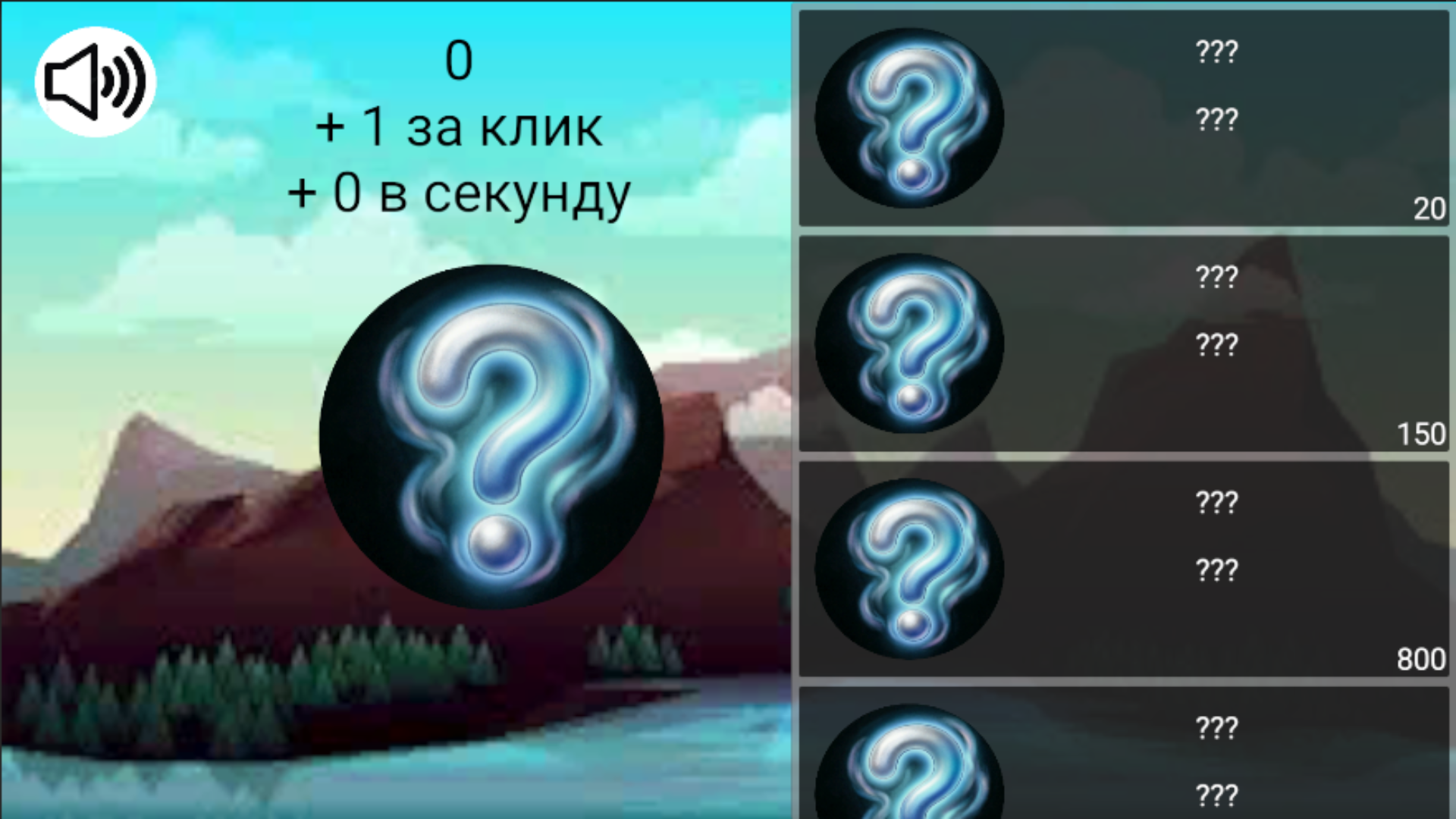 Мемный кликер — screenshot 1