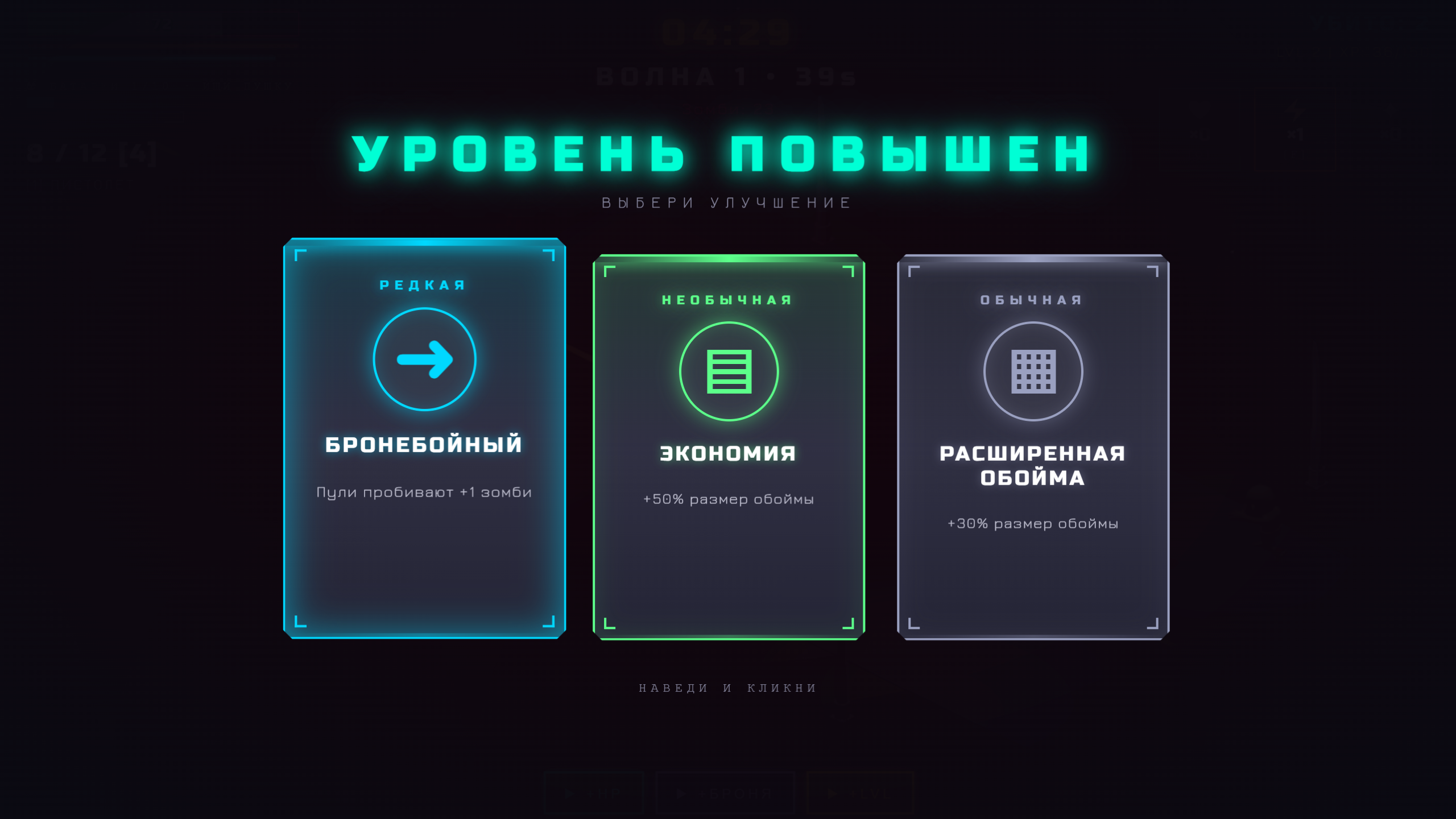 Город зомби — screenshot 4