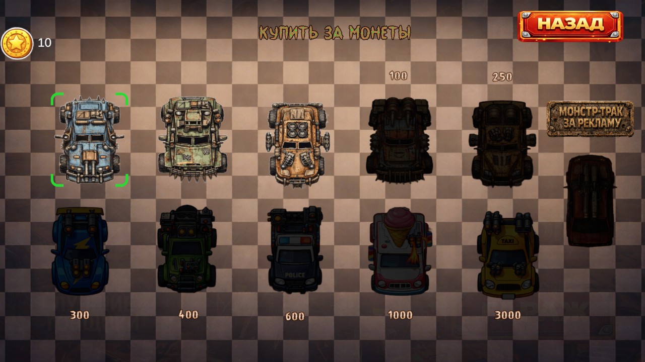 Армагедец: Гоняй и Выживай — screenshot 3