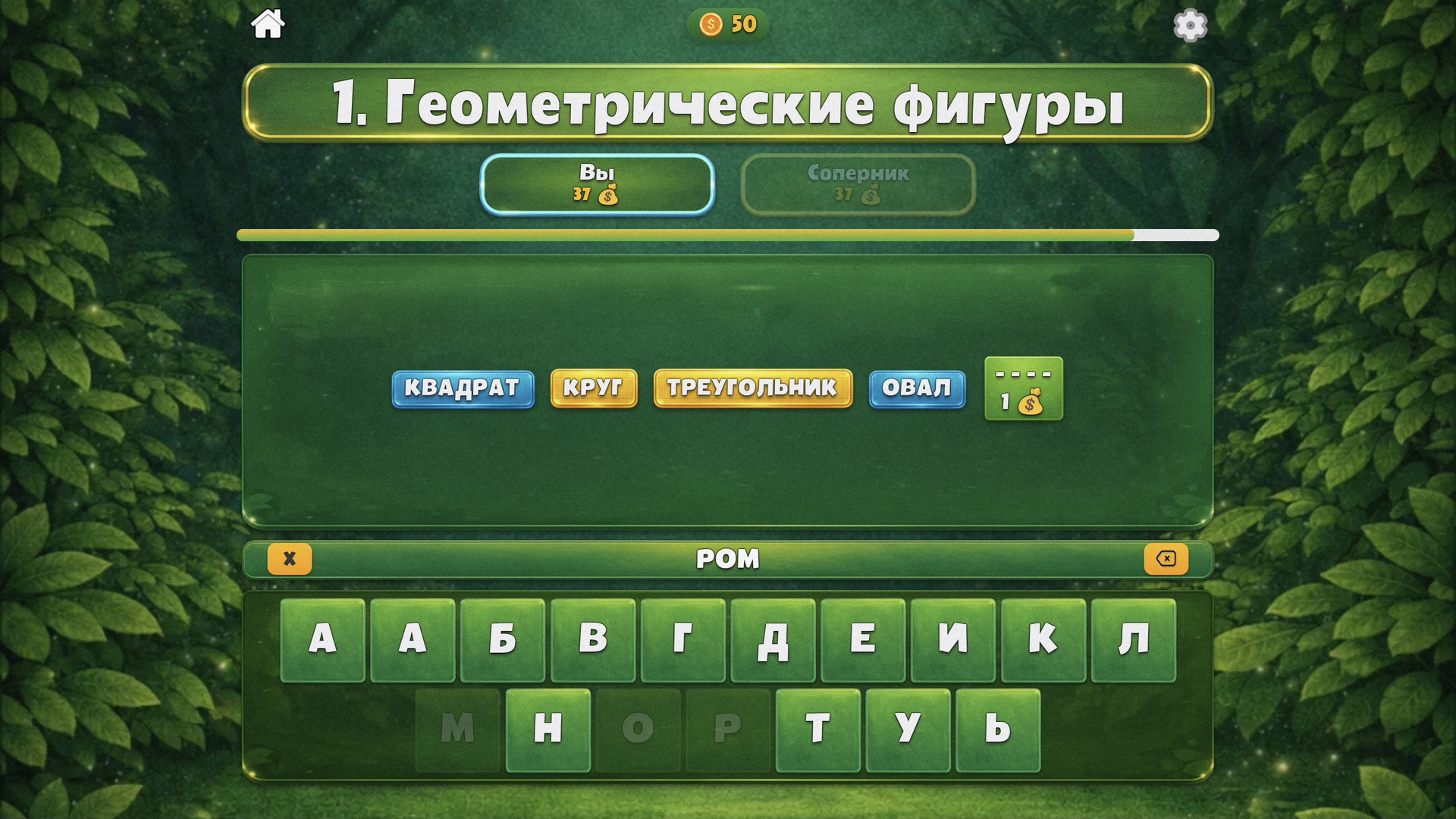 Ассоциации: сможешь угадать слова? На двоих! — screenshot 2