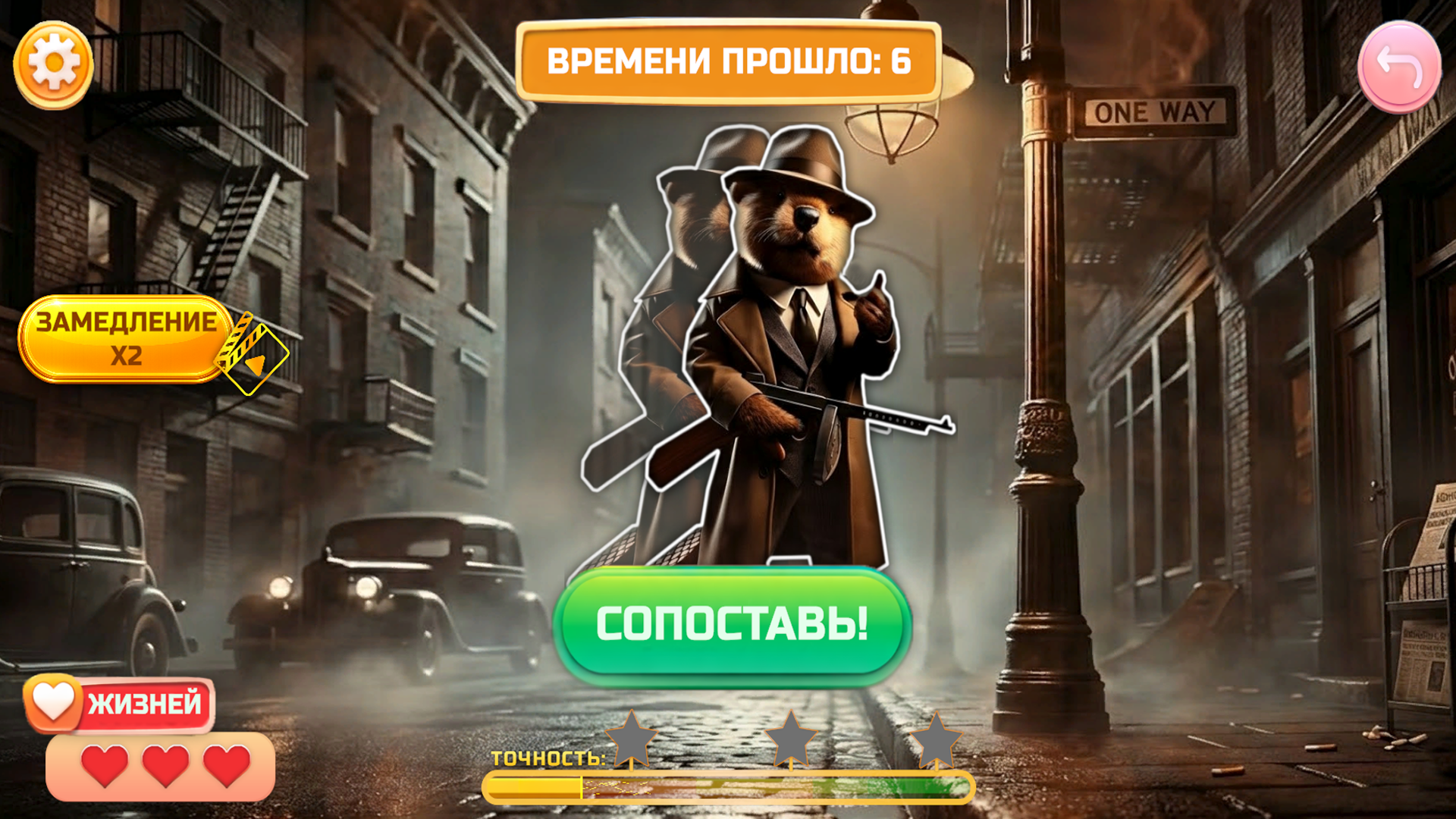 Сопоставь Брейнрот — screenshot 8