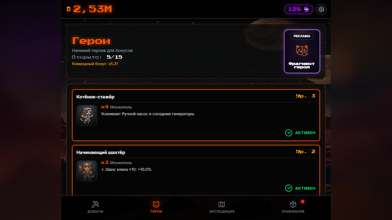 Кот-нефтяник на Марсе — screenshot 2
