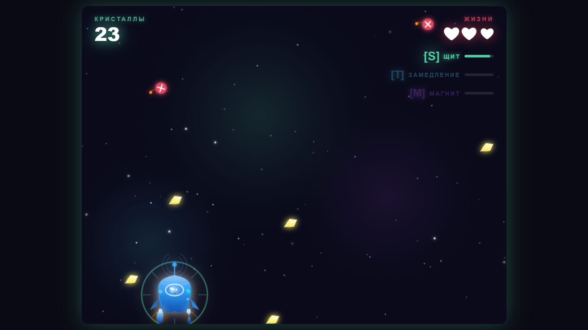 Космический Ловец — screenshot 1