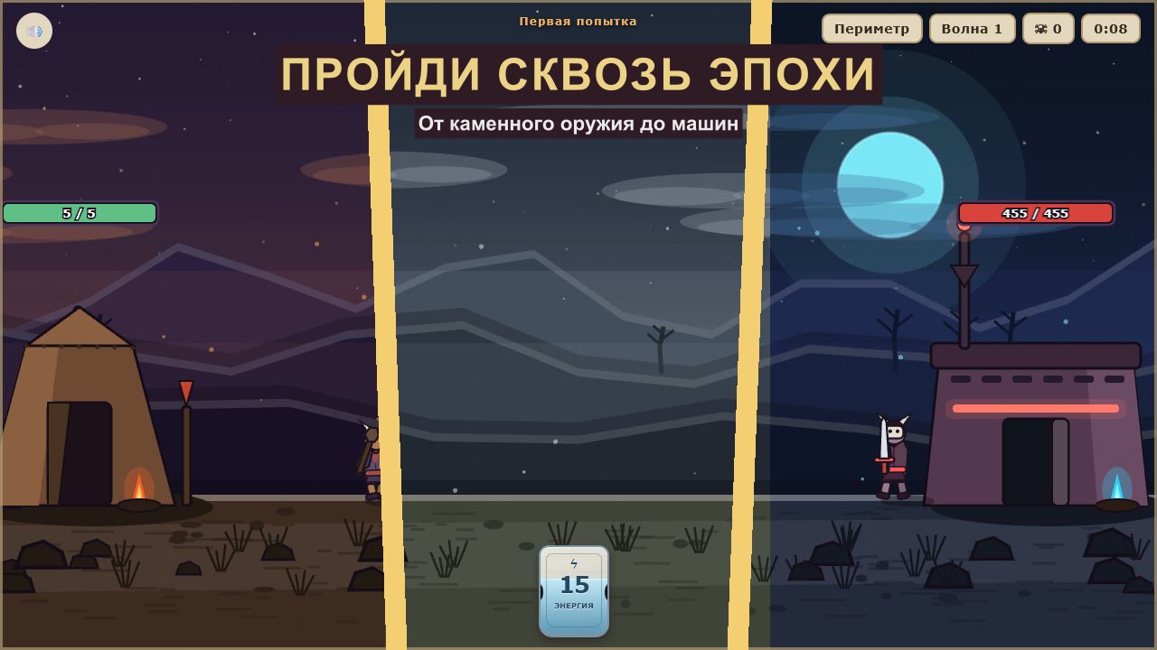 Война эпох — screenshot 1