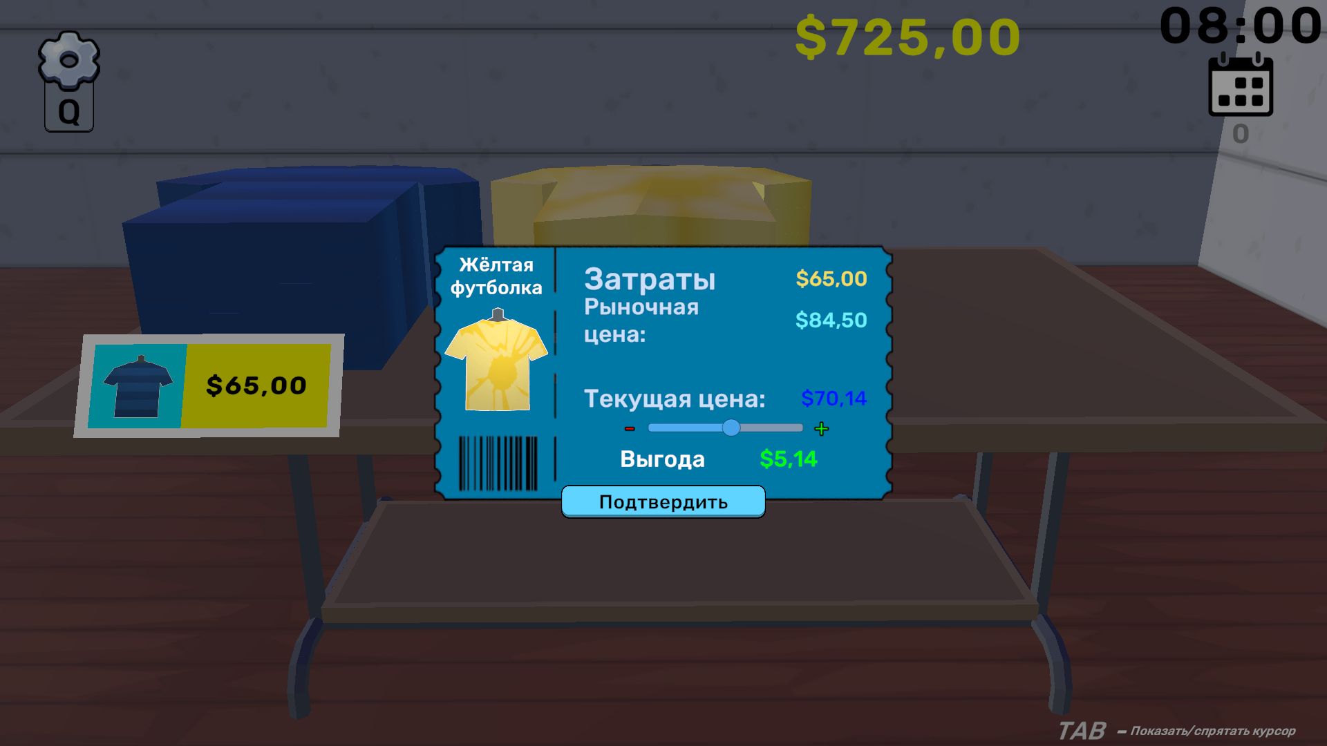 Симулятор Торгового Центра — screenshot 4