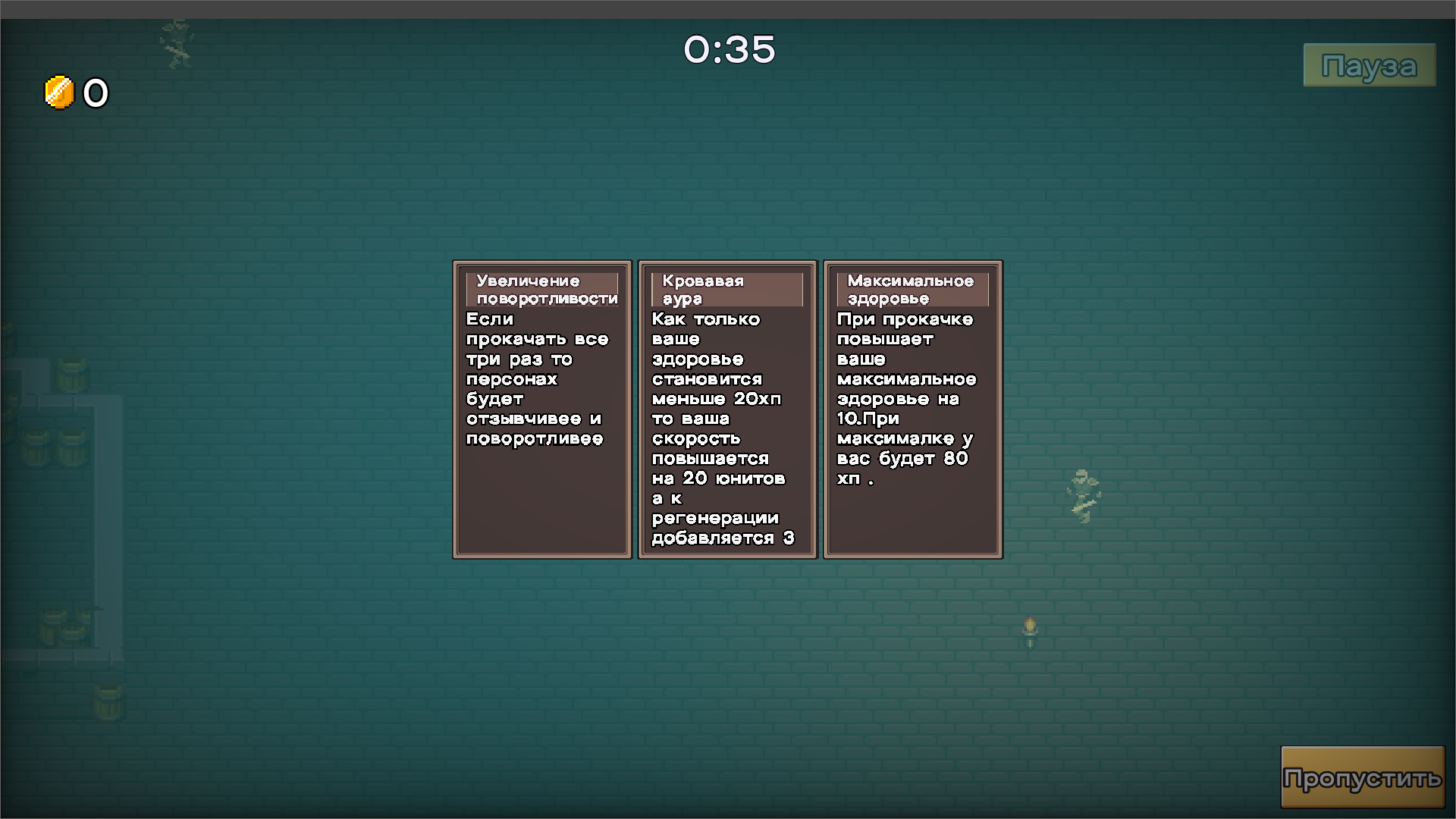 Вампарик — screenshot 5