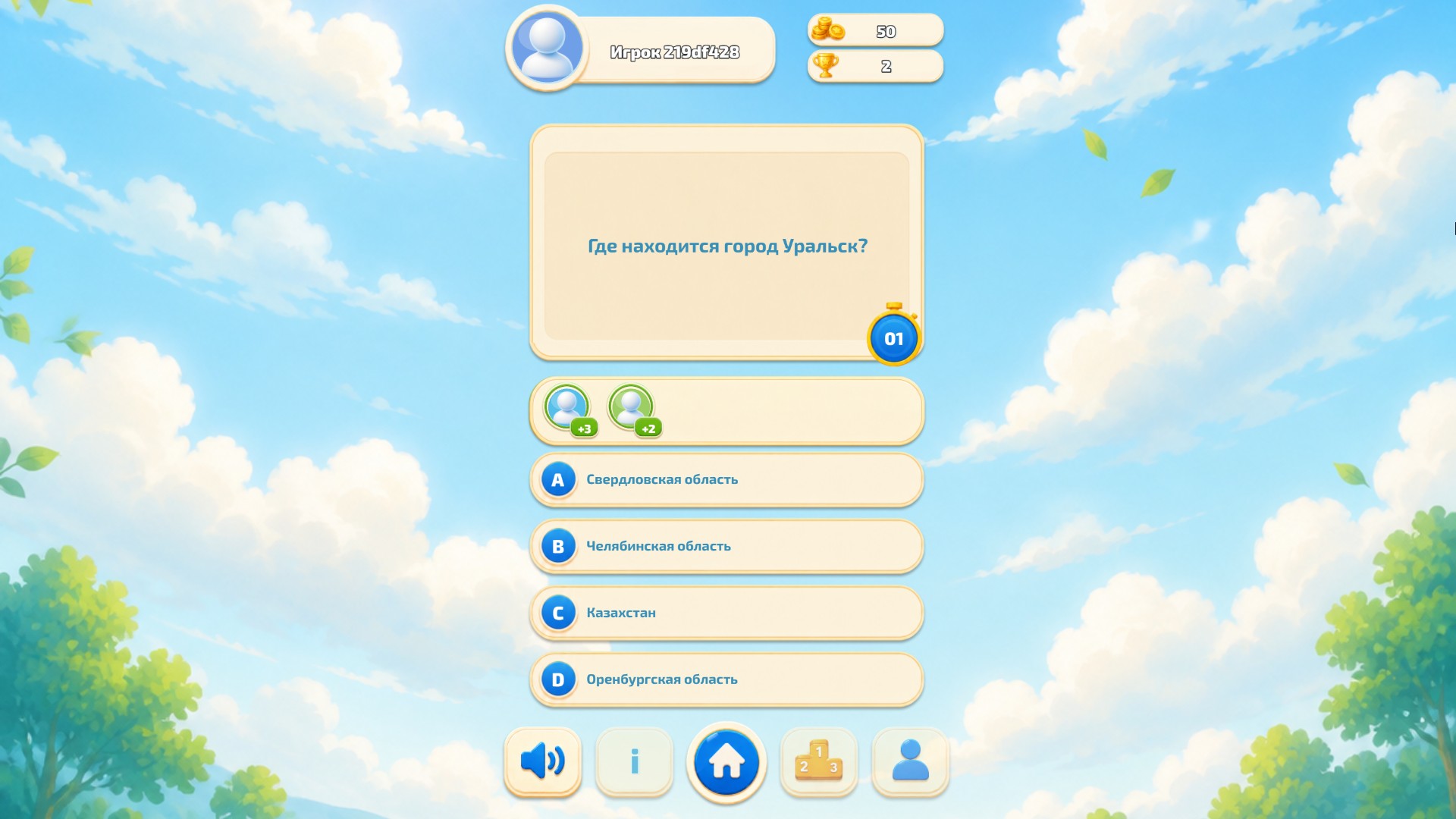 Вопросомания — screenshot 2