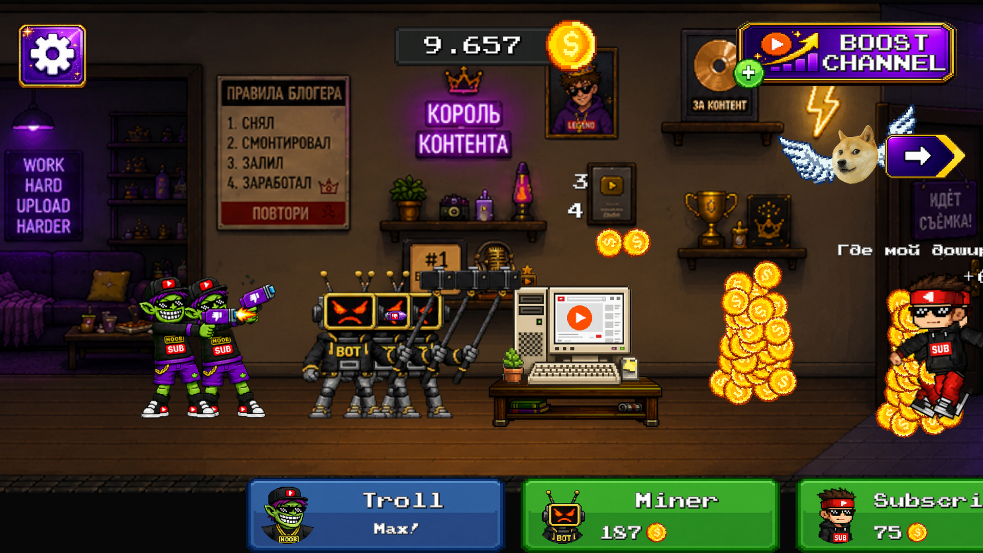 Blogger's Revenge: Content King — screenshot 3