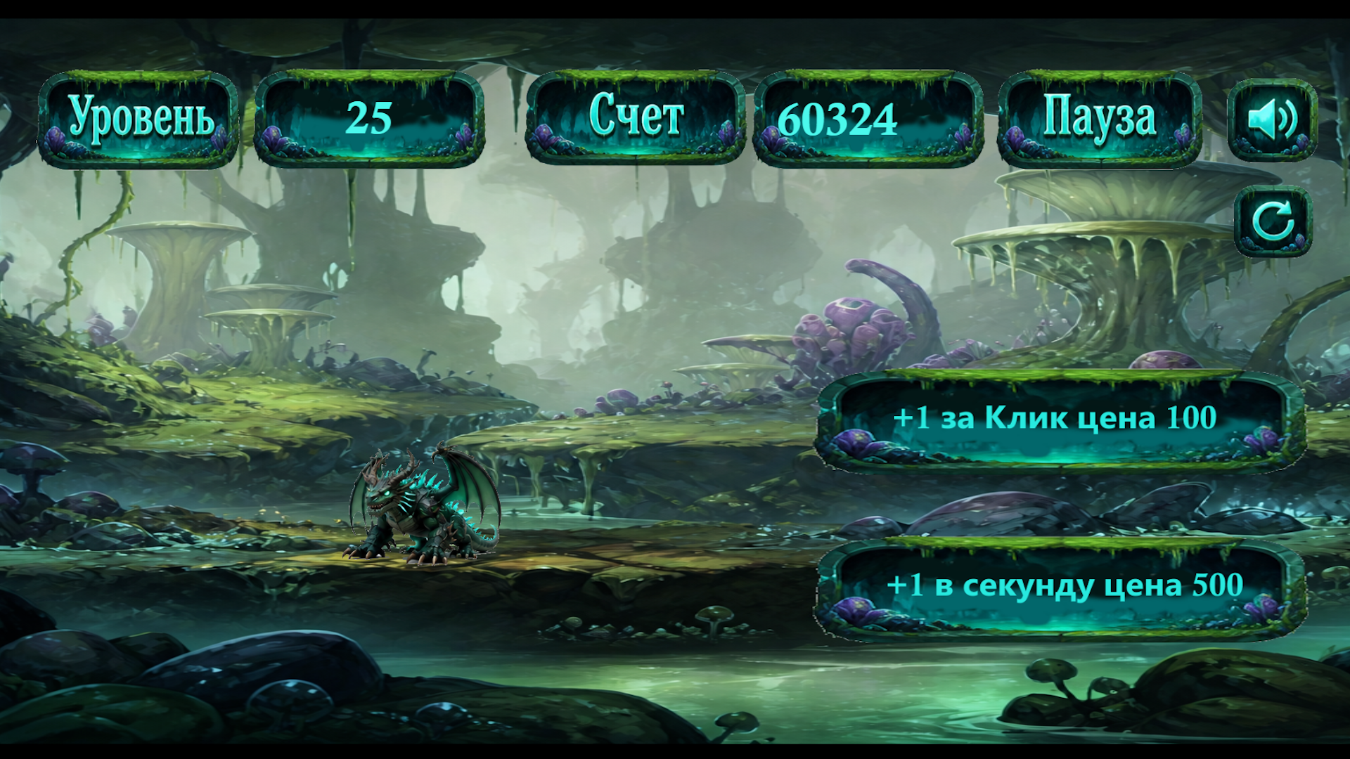 Эволюция Слизняка — screenshot 2