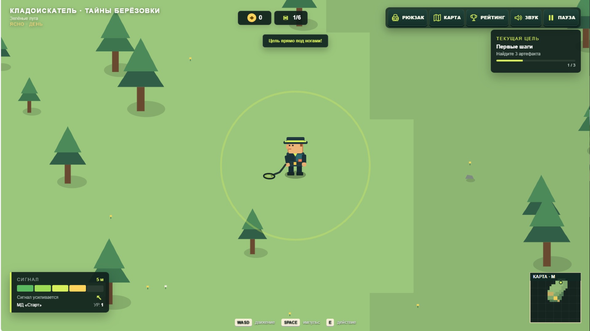 Treasure Hunter: Secrets of Berezovka screenshot 6