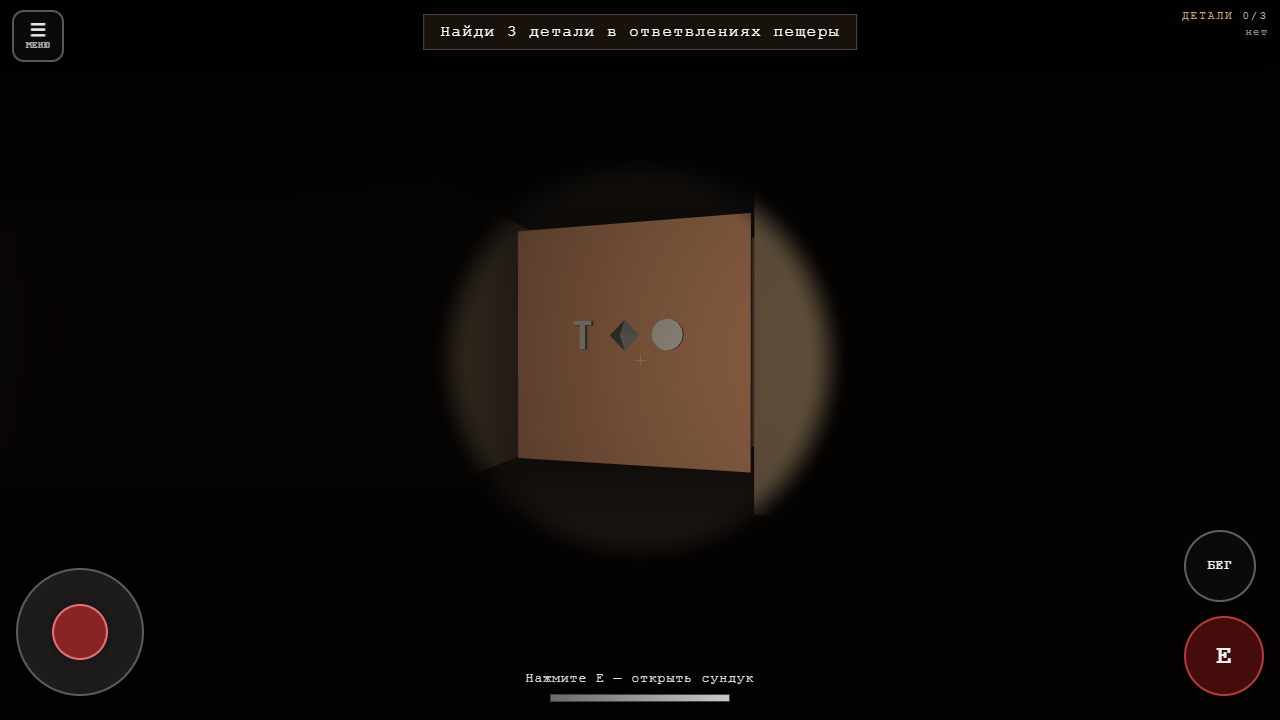 Особняк Теней — screenshot 5