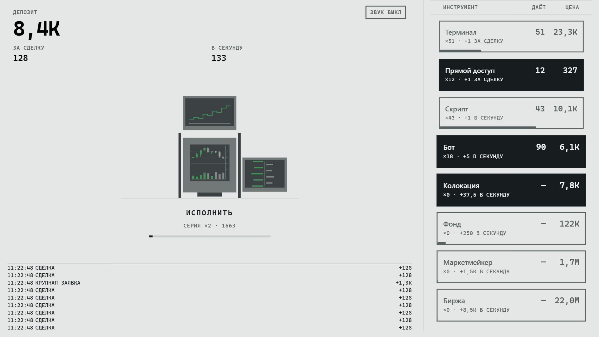 Биржевой Кликер: Трейдер — screenshot 2