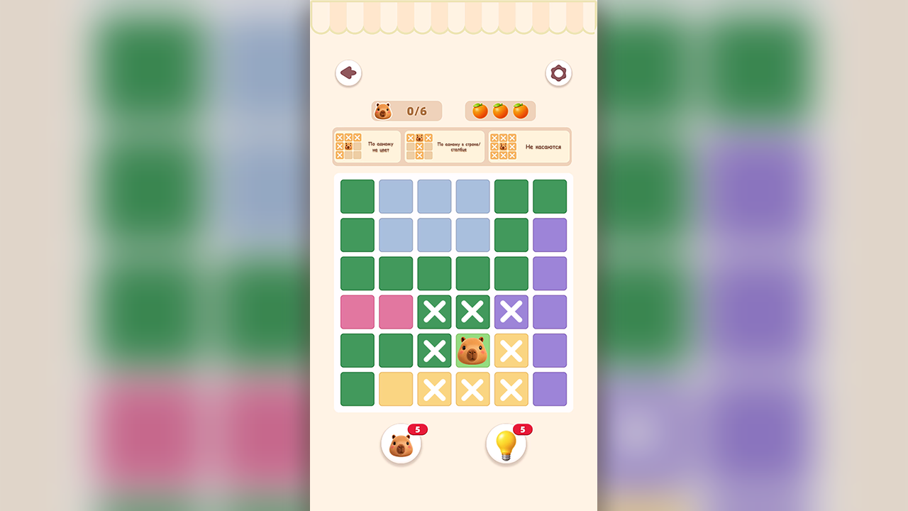 CapySudoku — screenshot 3