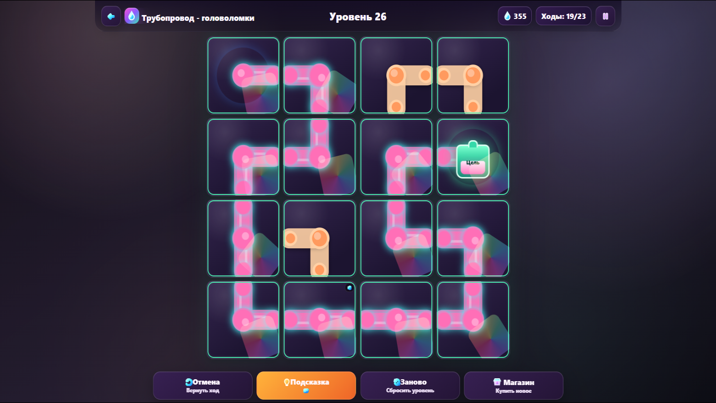 Трубопровод - головоломки — screenshot 1