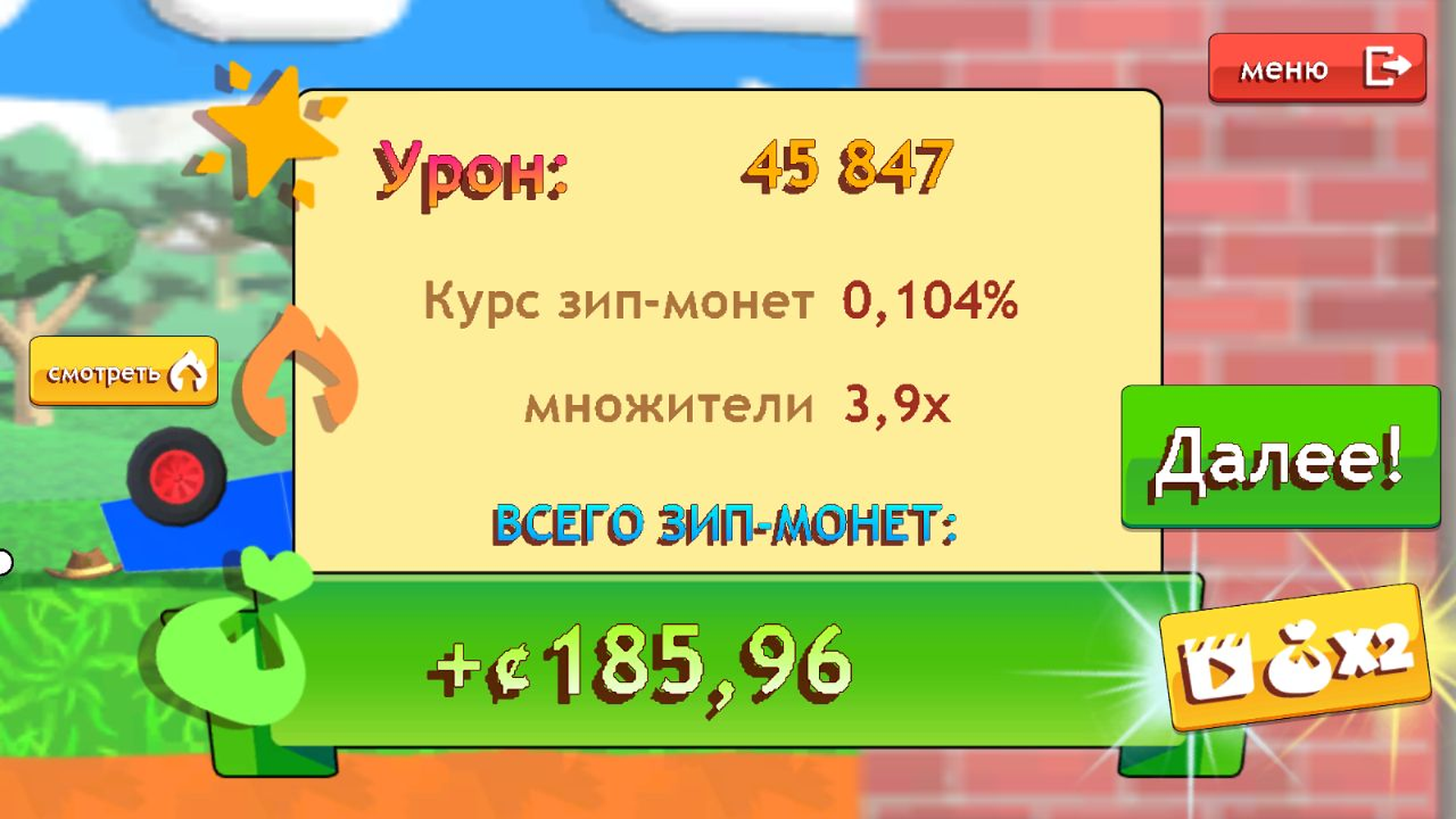 Убойные Гонки 2D — screenshot 8