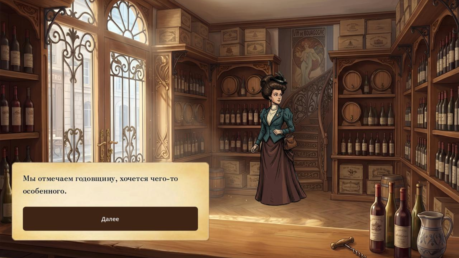 Champagne de Bourgogne — screenshot 1