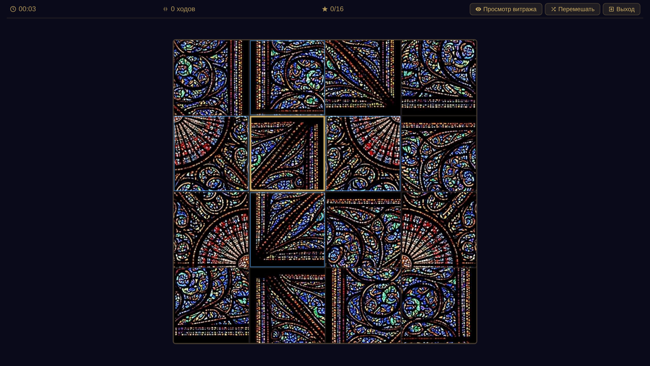 Витражи Миров — screenshot 2
