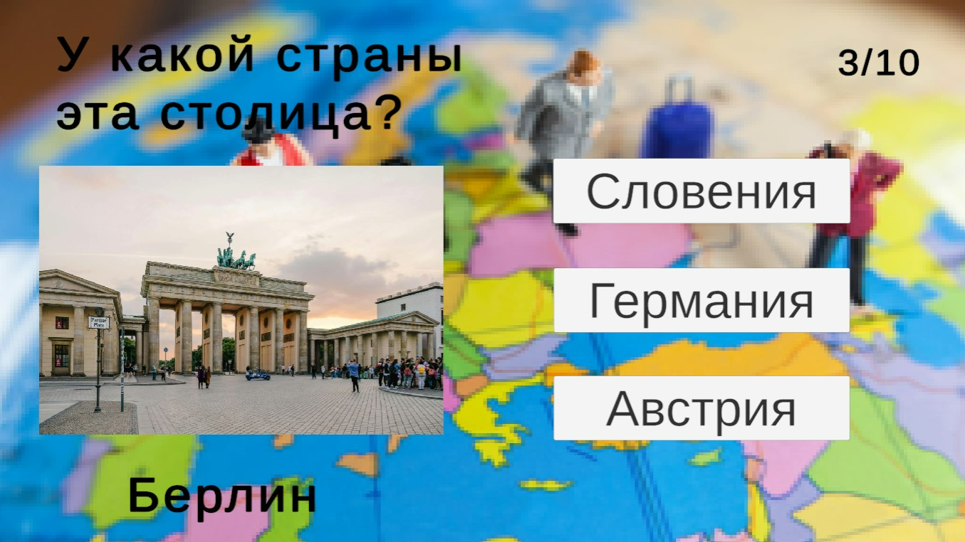Тест по географии, столицы, флаги, гимны, страны — screenshot 2
