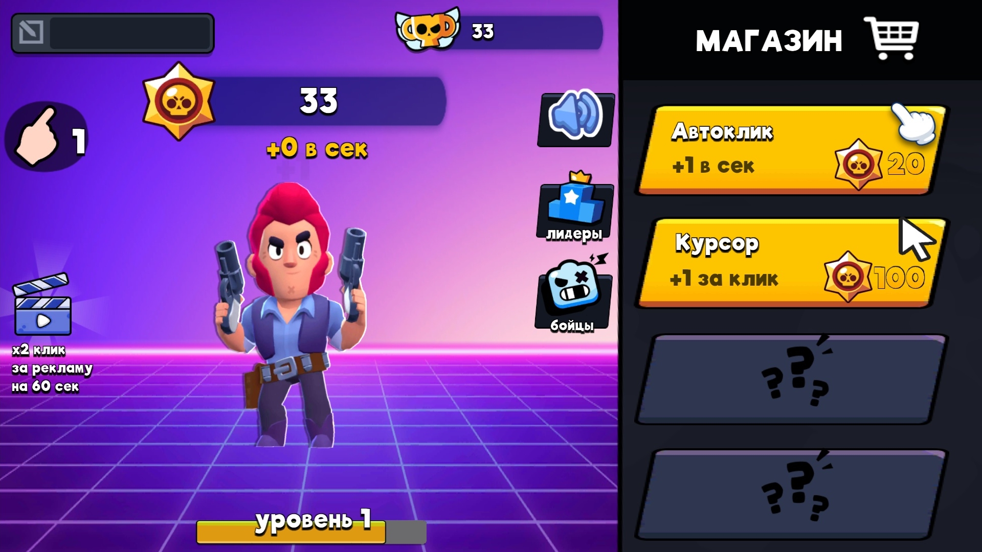 Супер Старс — screenshot 9