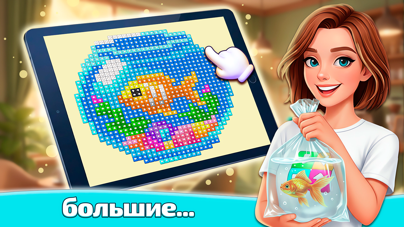 Разбери стрелочки — screenshot 2