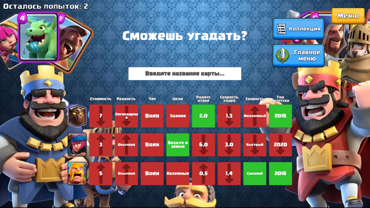 Викторина Арены: Узнай Воина — screenshot 2
