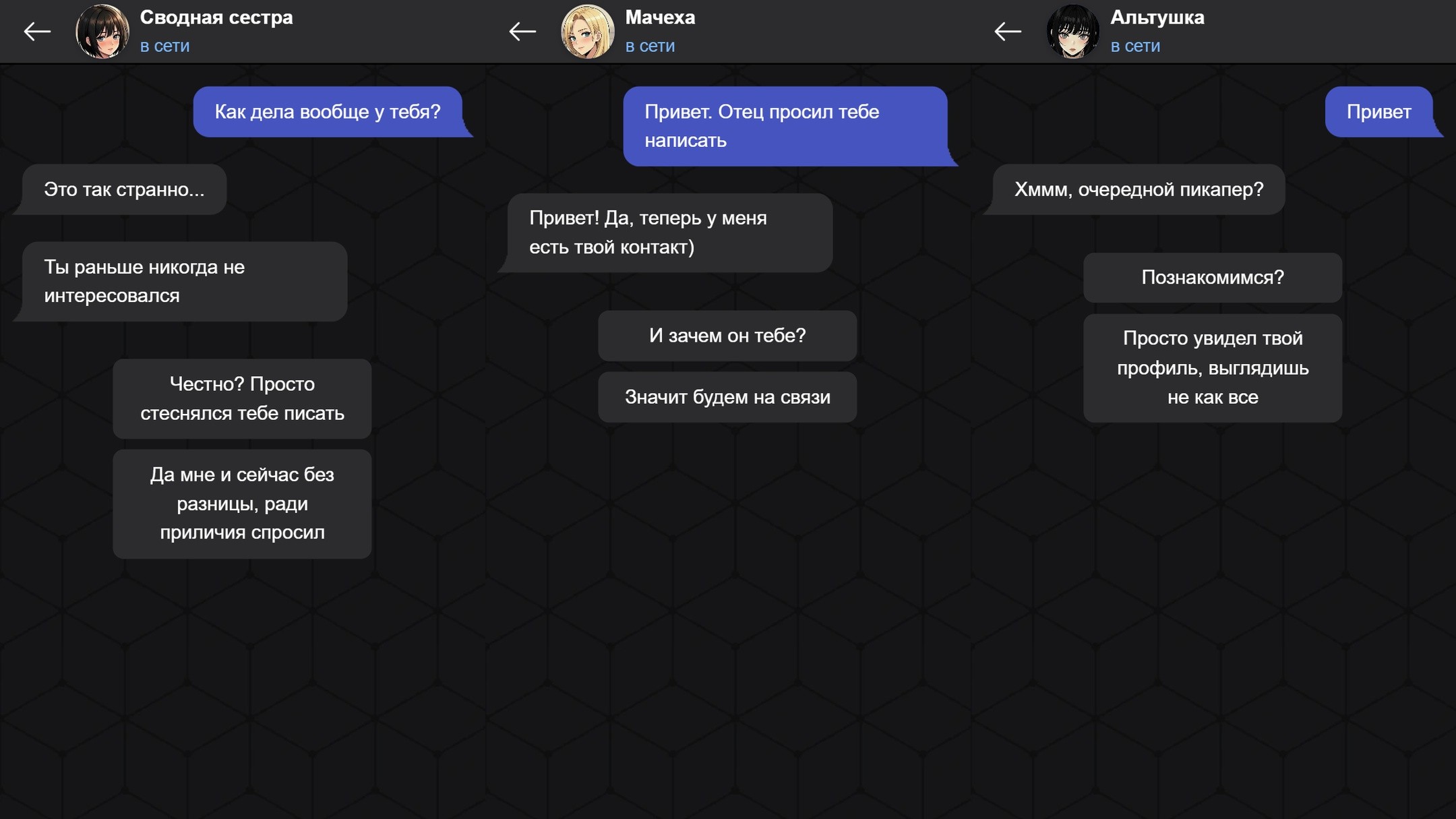 Чат-истории — screenshot 1