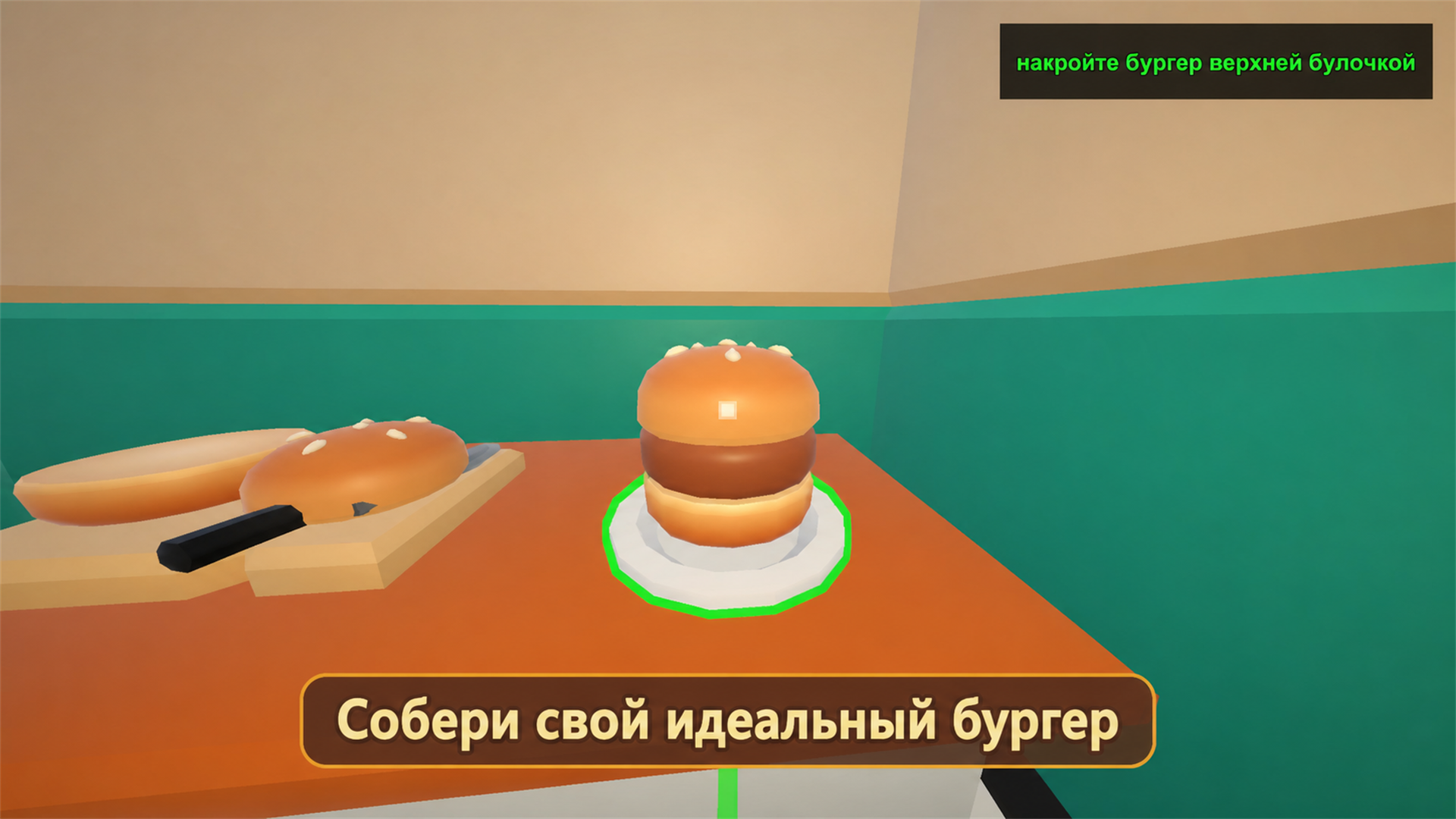 Уютная бургерная: симулятор кухни — screenshot 3