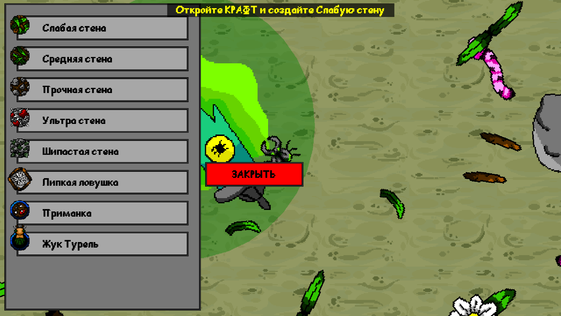 Жук-Мутант: Выживание — screenshot 4