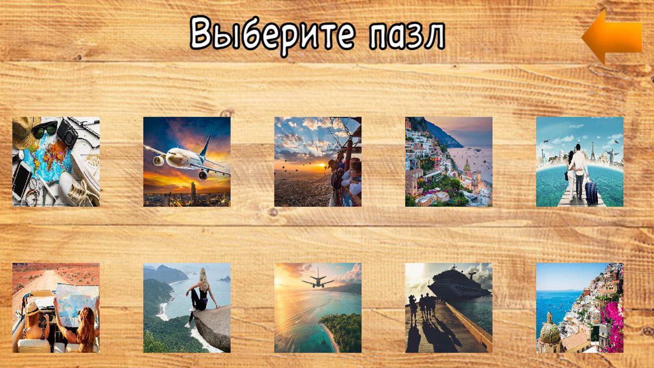 Время Пазлов — screenshot 3