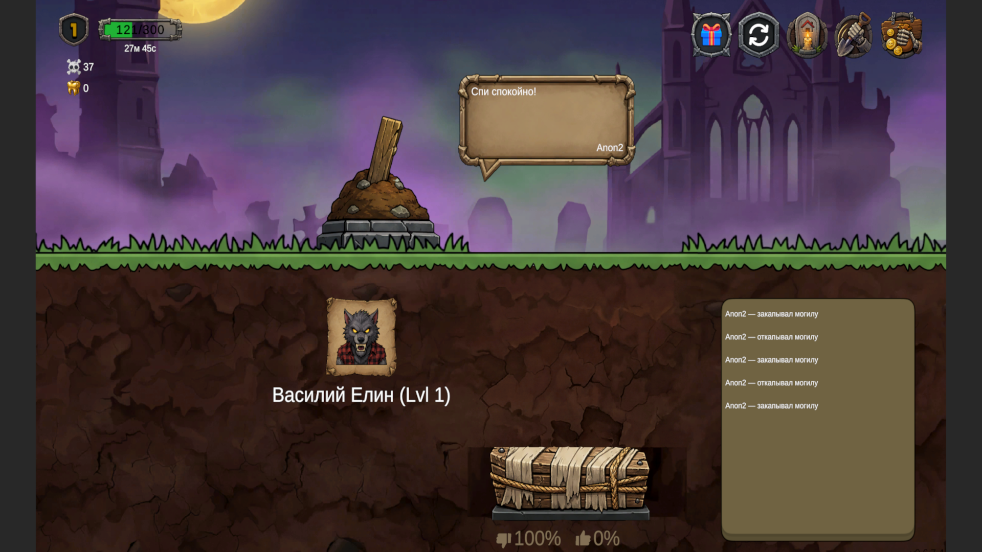 Могила: Онлайн — screenshot 2