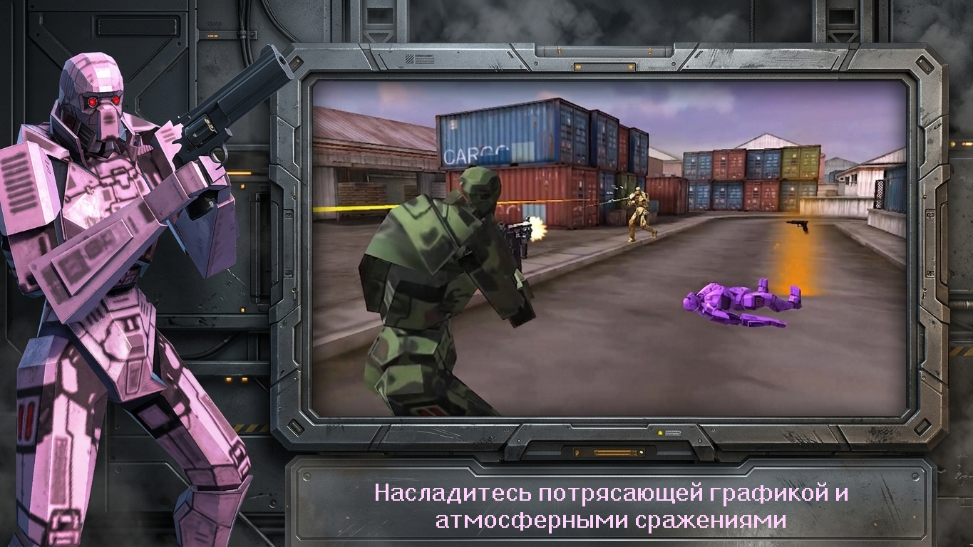 Игры Роботов — screenshot 3