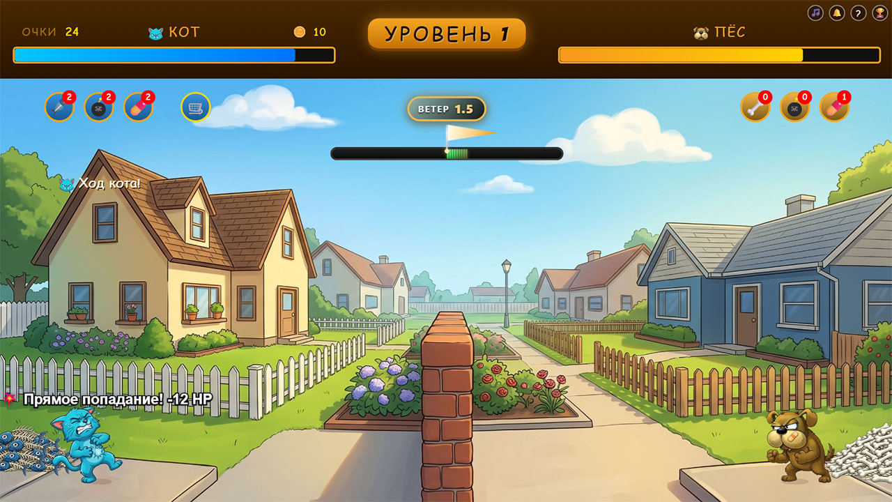 Кот vs Пёс — screenshot 12