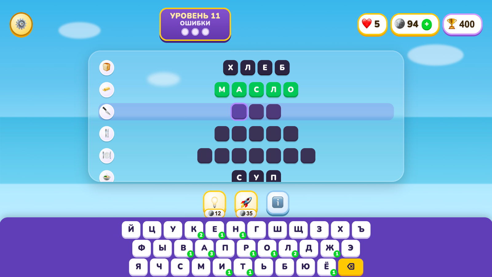 Словесная цепочка — screenshot 1