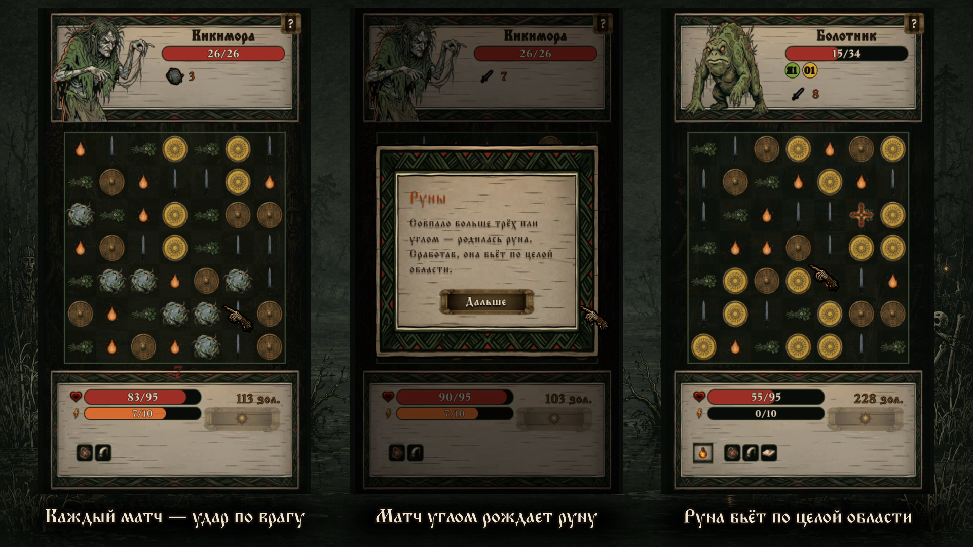 Тридевятье — screenshot 2