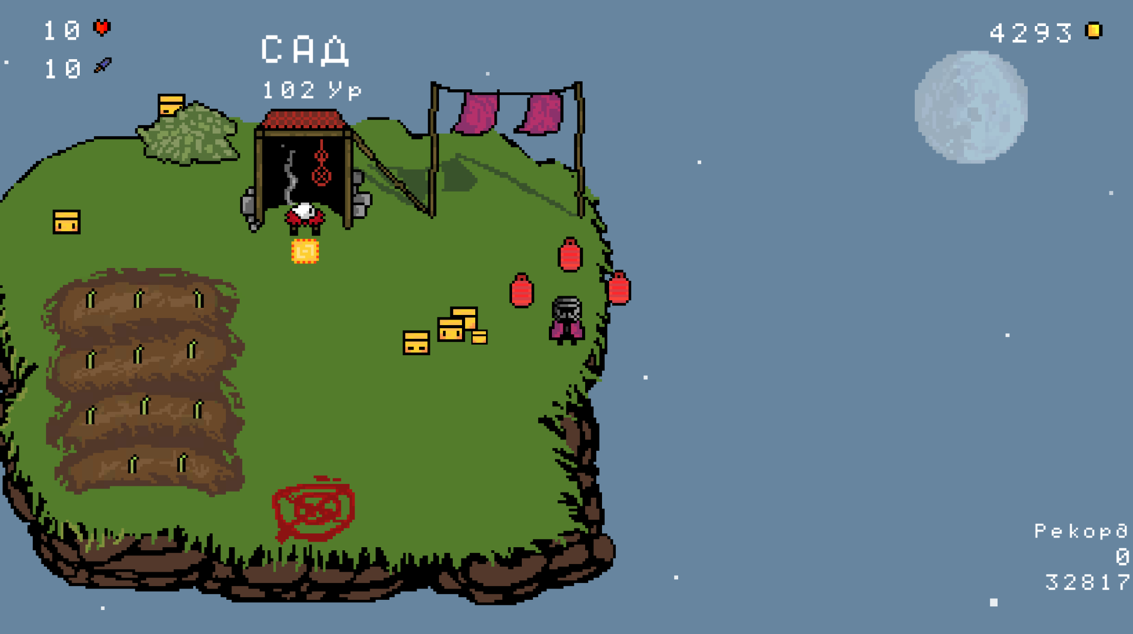 Сад и Ад — screenshot 2