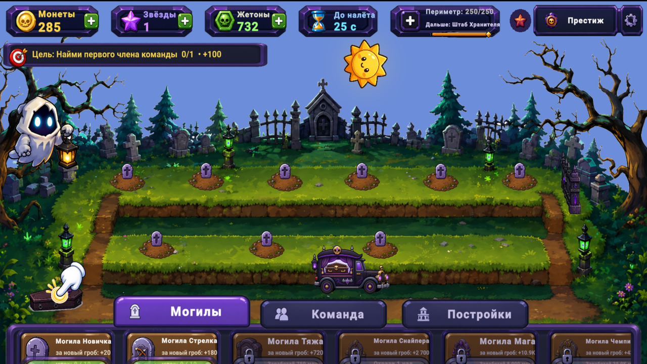 Бравл Гробик — screenshot 2