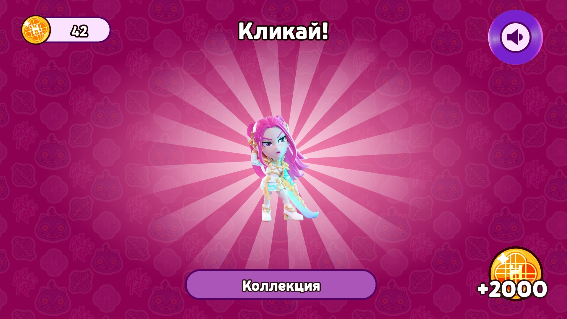 Кей-поп Охотницы на демонов: Коллекция фигурок! — screenshot 2
