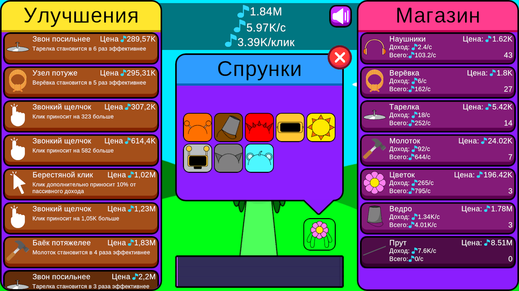 Эволюция Спрунки! Поймай Ритм! — screenshot 8