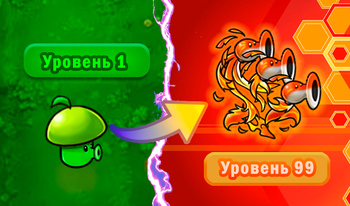 Растения против зомби Эволюция Fusion mode: кликер