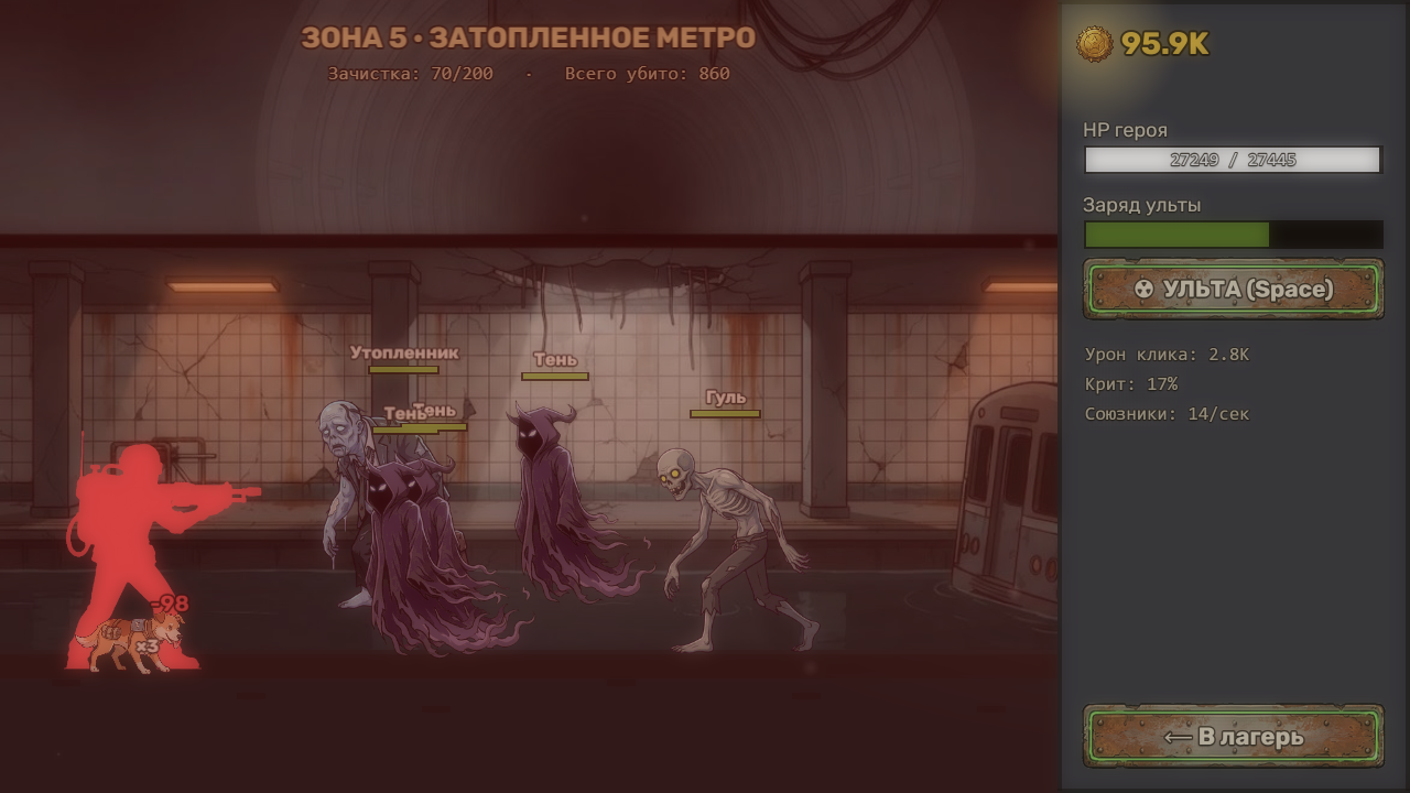 Ядрён-Пустошь — screenshot 3