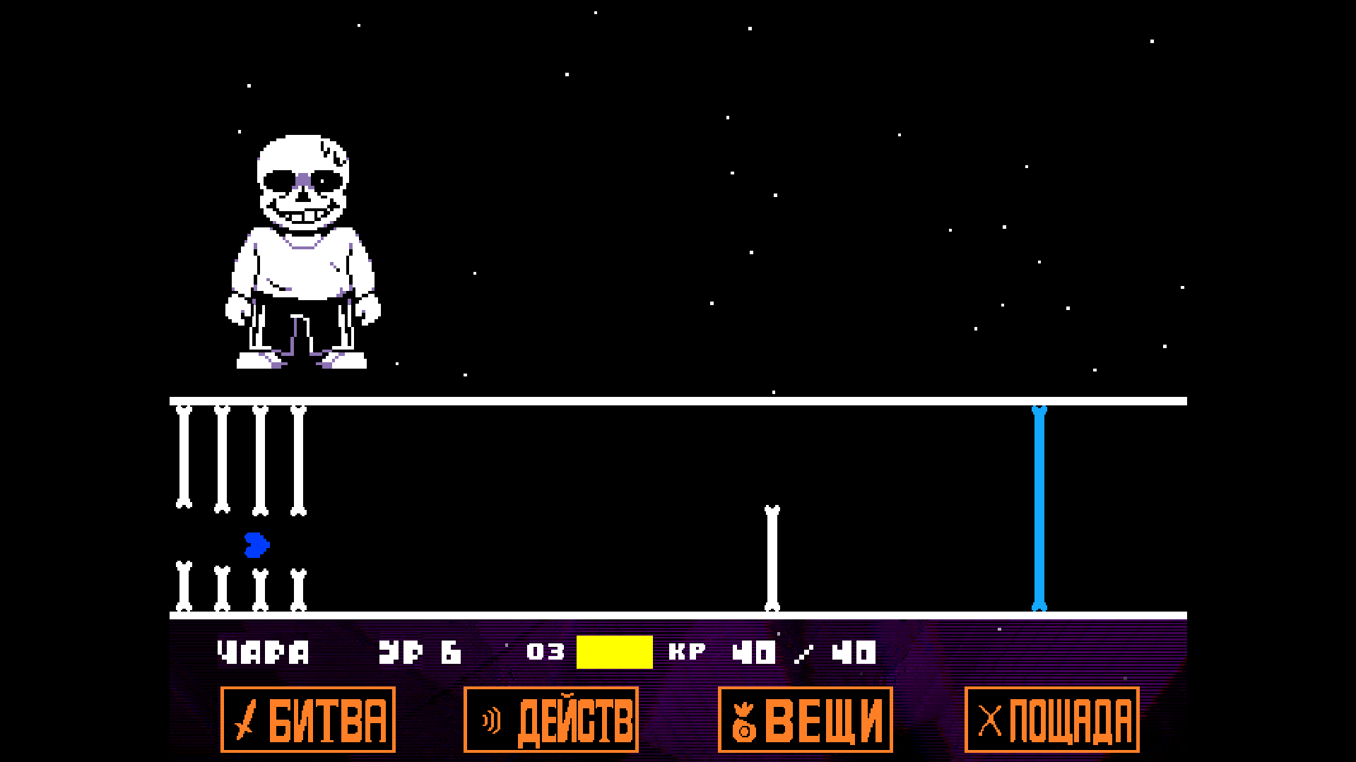 Undertale promised. — screenshot 4