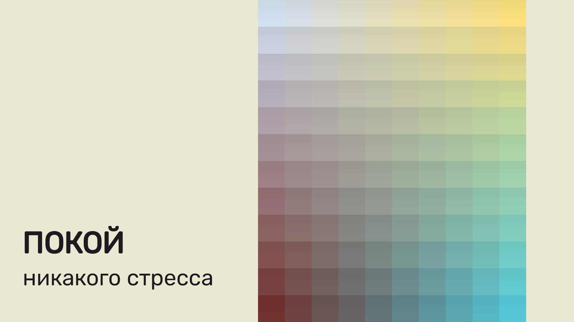 Спектра: Гармония цвета — screenshot 3