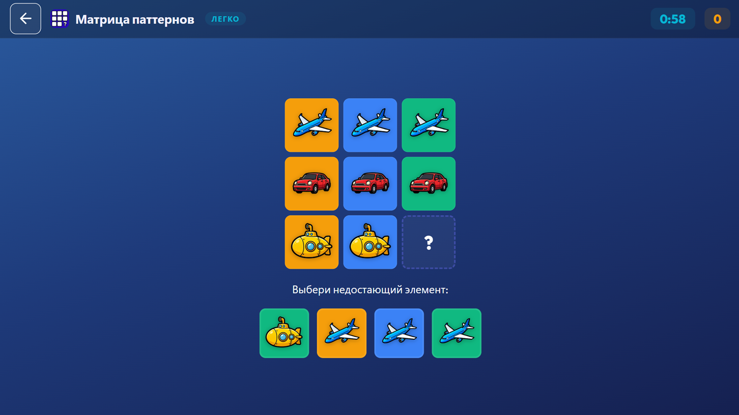 Brain Boost — screenshot 3