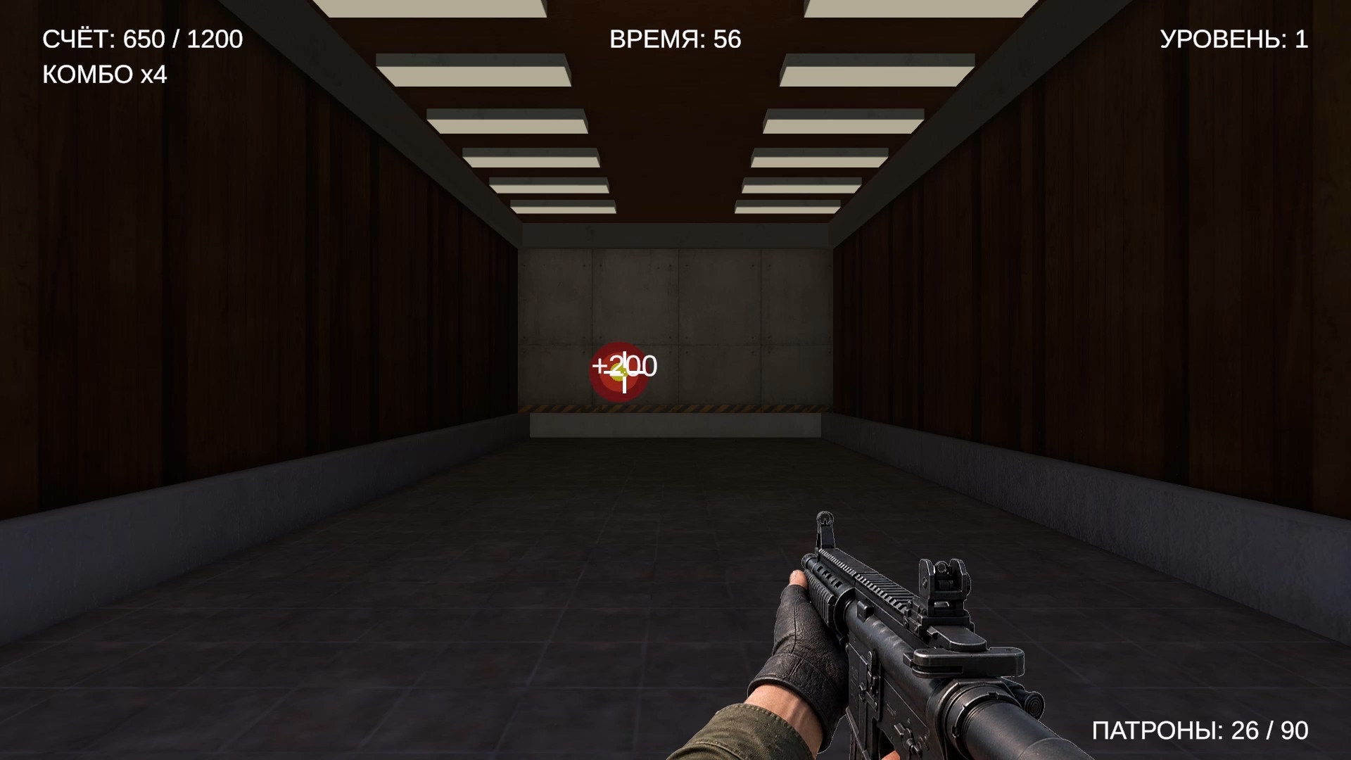 Стрелковый тир — screenshot 2