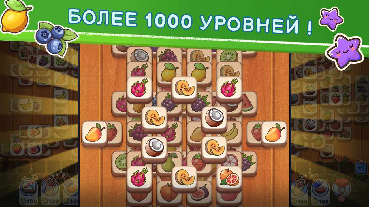 Фруктовое кафе: Три в ряд — screenshot 2