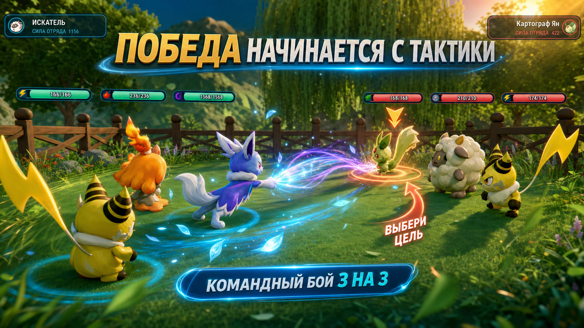 PalArena — screenshot 3
