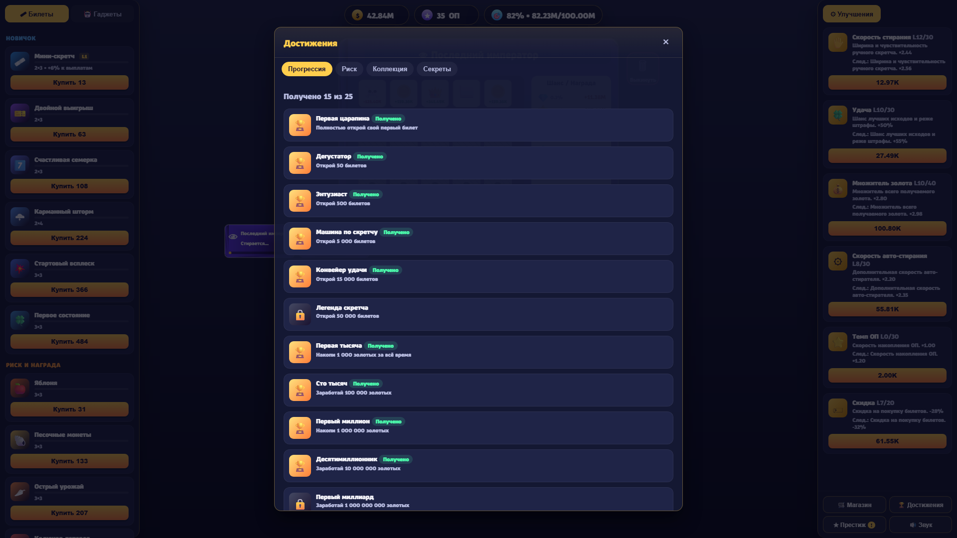 Билетный магнат: Симулятор — screenshot 2