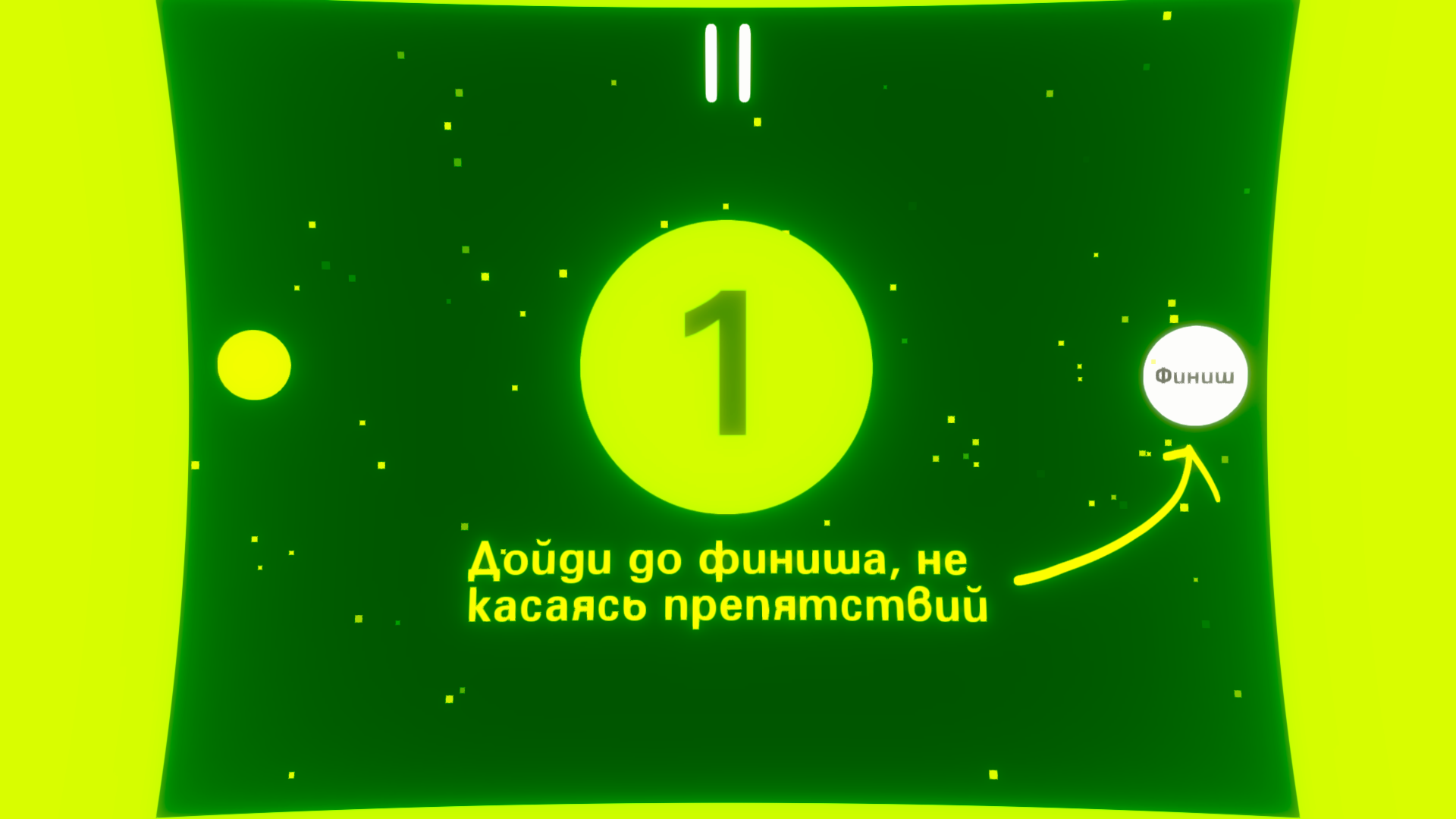 Be careful — screenshot 5